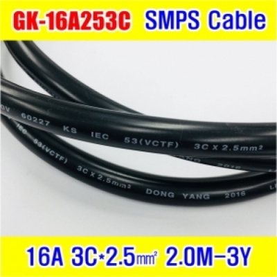 GK-16A253C 2.5㎟ SMPS Cable