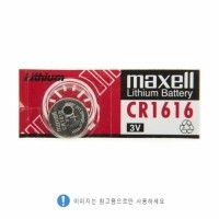 Maxell CR1616 (3V)