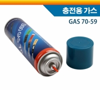 EXSO GAS70-59 150g(265CC) 인두기 리필 가스
